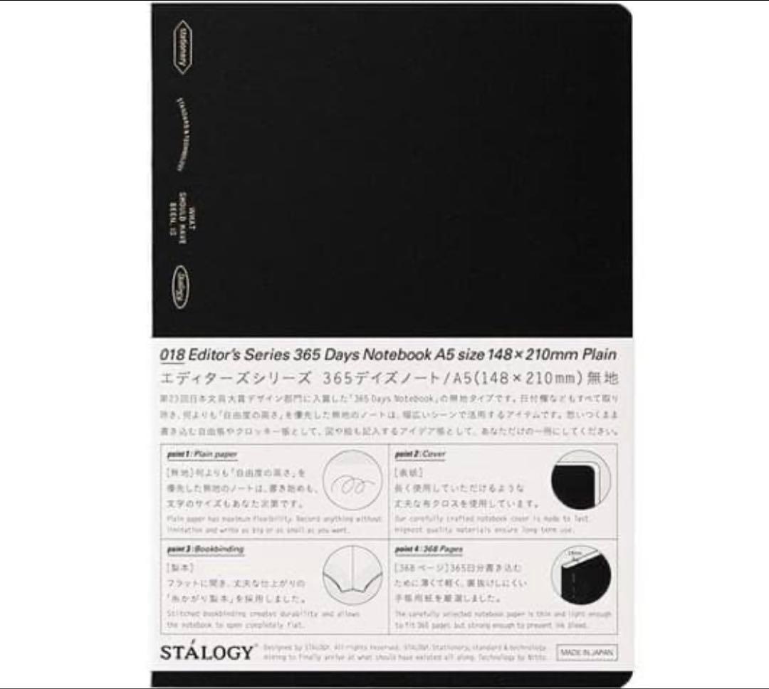 ニトムズ ノート 365デイズノート A5 無地 ブラック 新品　6冊セット
