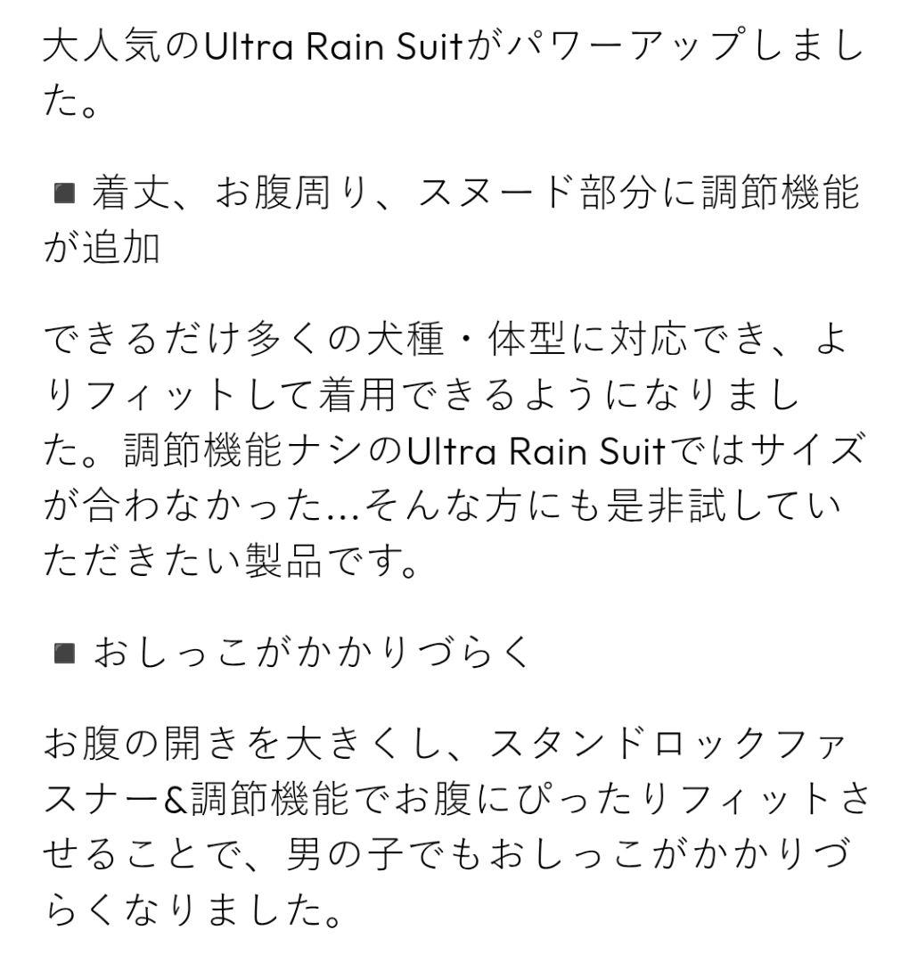 犬用レインコート/STANDING ON THE BLUE