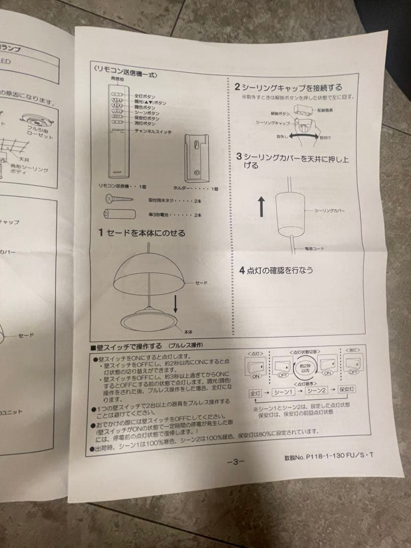 お値下げ　コイズミ　ドーム型 照明シェード AP53991