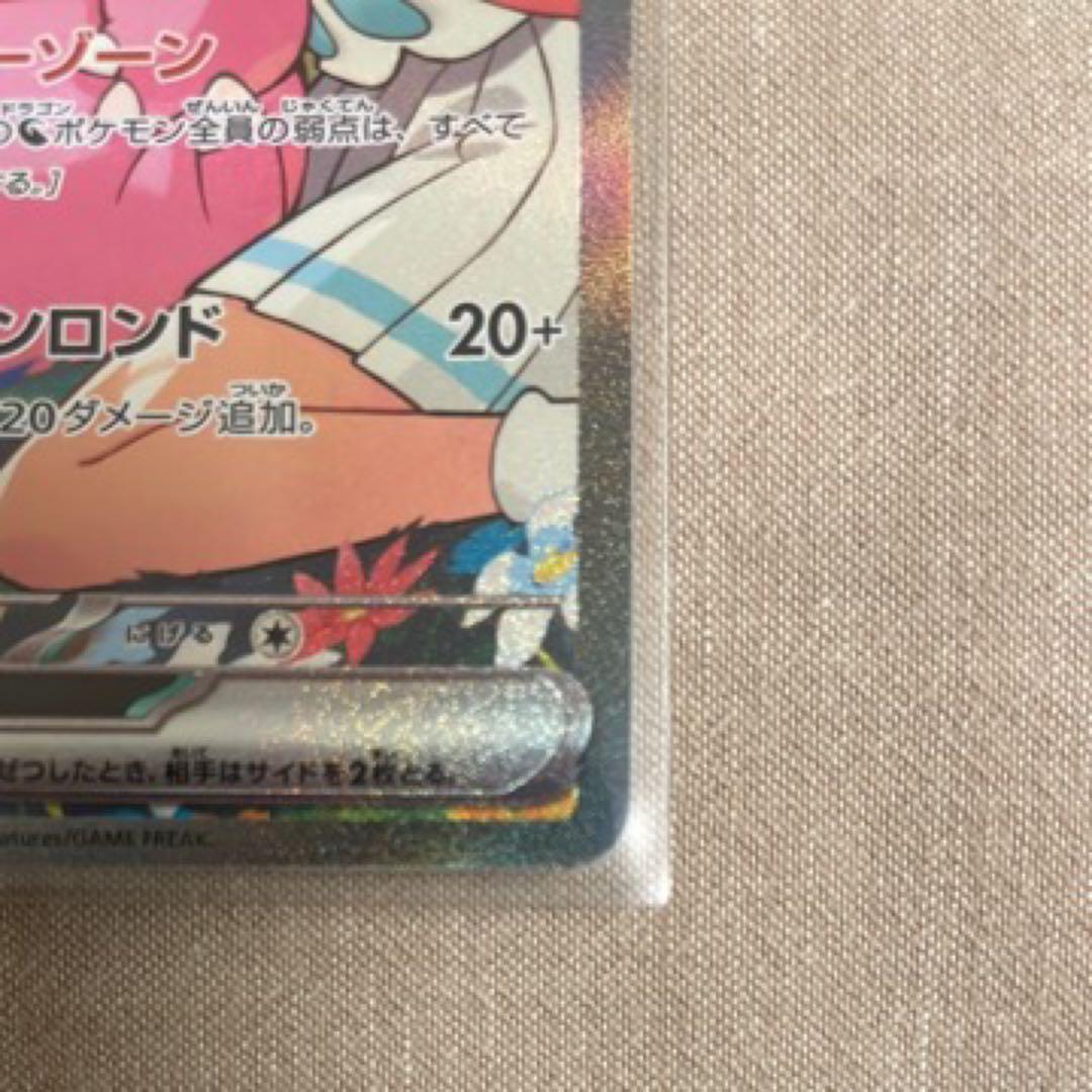 リーリエのピッピex SAR スタートデッキ100 センタリング良好