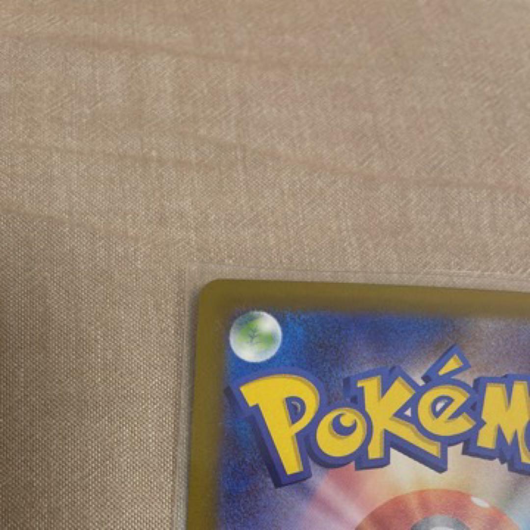 リーリエのピッピex SAR スタートデッキ100 センタリング良好