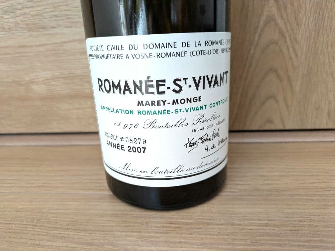 ロマネサンヴィヴァン 2007　空き瓶