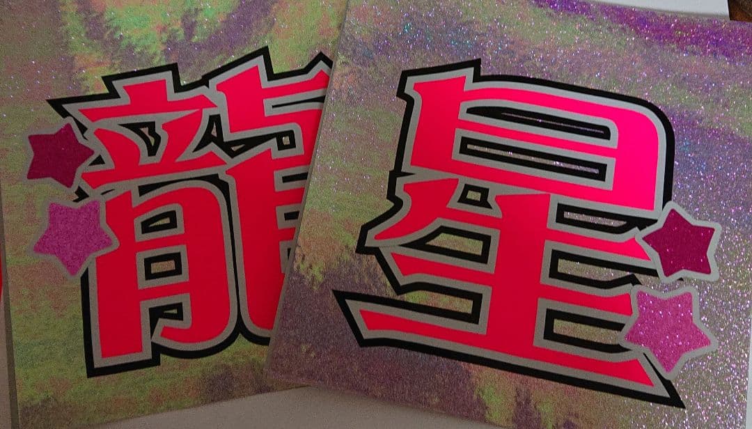 あかさま確認ページ♡