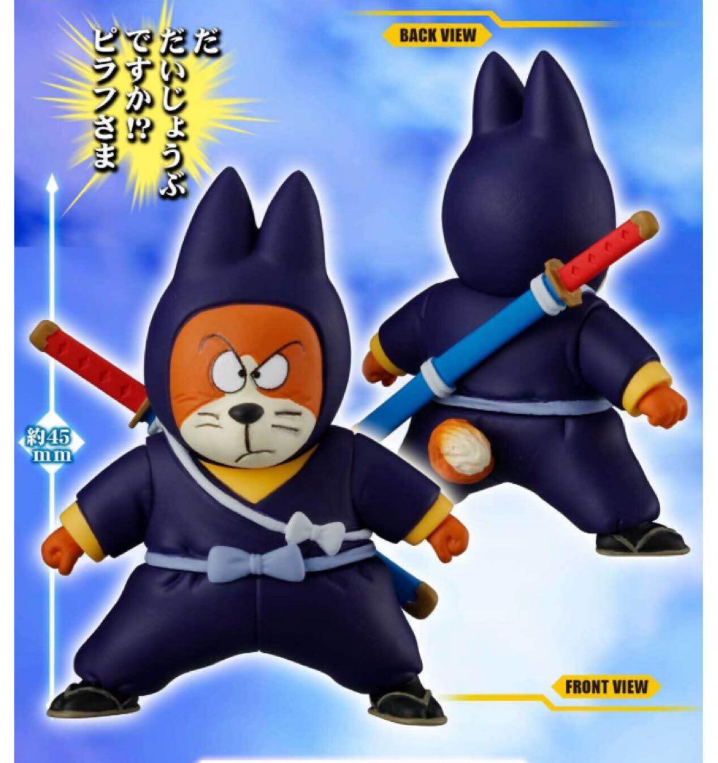 【新品未開封】 HGドラゴンボール ピラフ一味完全セット ピラフ シュウ マイ