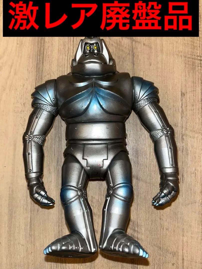 【激レア廃盤品】東宝怪獣シリーズ　メカニコング　バンダイソフビ　タグ無　ゴジラ