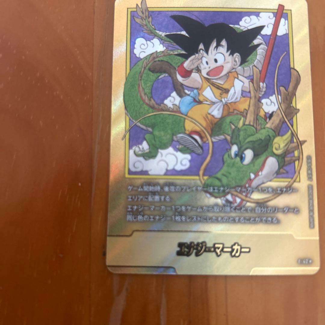 ドラゴンボール　フージョンワールド　MANGA BOOSTER01 E-42パラ