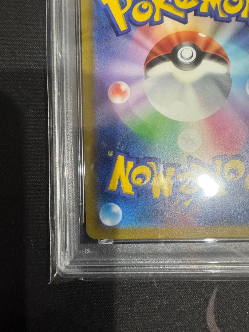 2023 ポケモンカード PSA10 リザードンex 黒炎の支配者