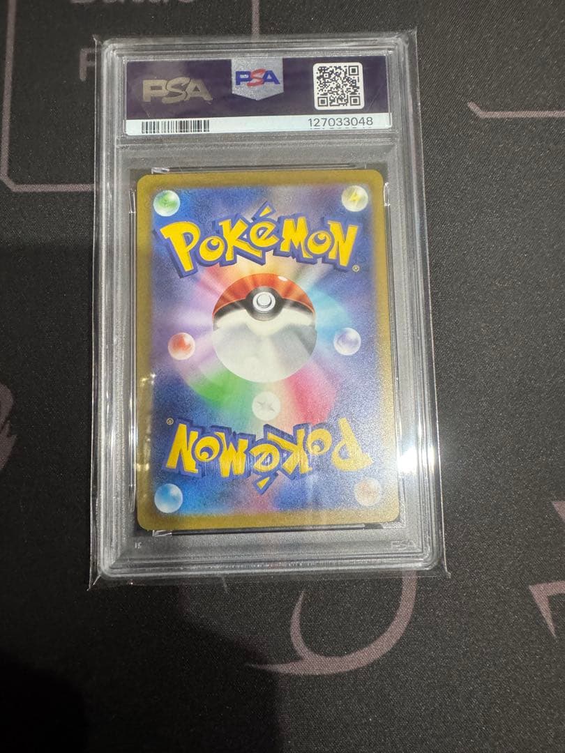 2023 ポケモンカード PSA10 リザードンex 黒炎の支配者