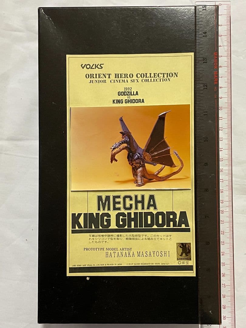 メカキングギドラ キャスト キット ボークス オリエント ヒーロー 開封 新品