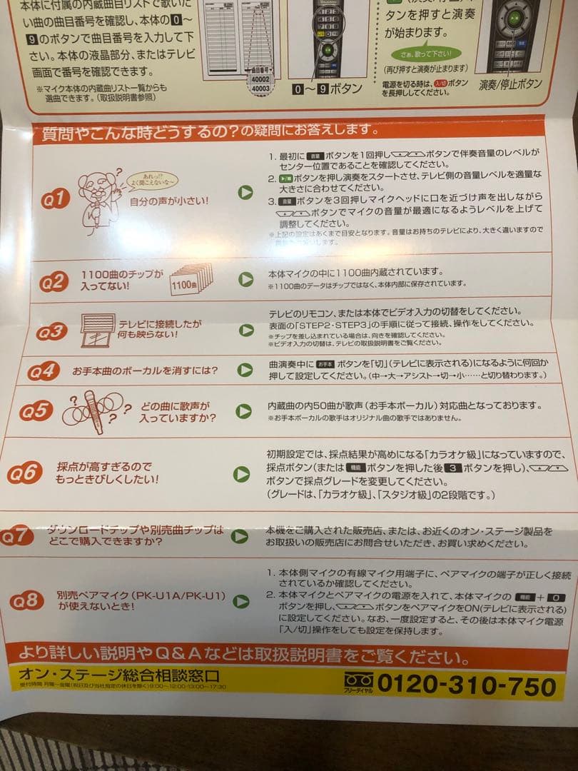 ON STAGE カラオケ　２本マイクセット