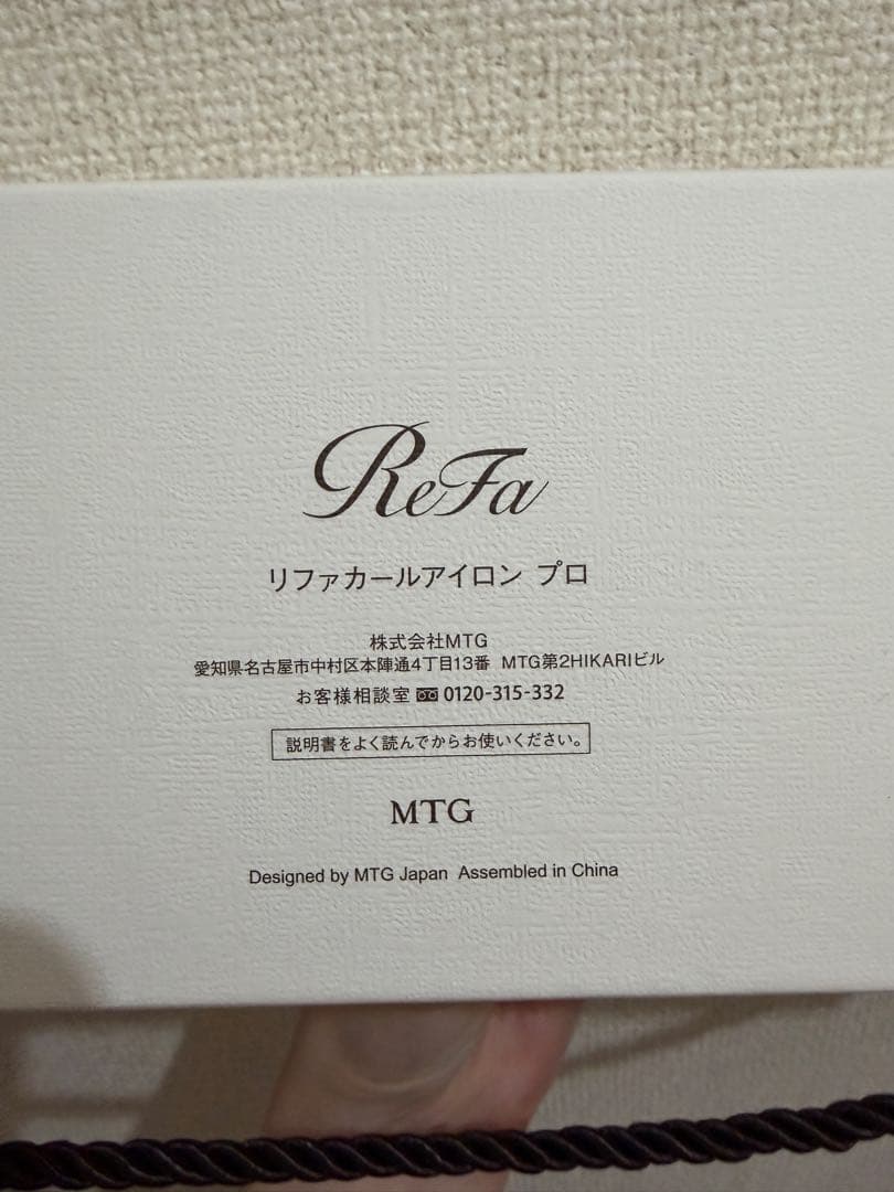 ReFa カールアイロンプロ ブラック 32mm