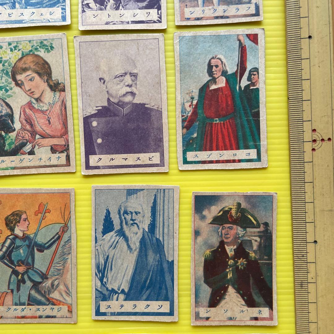 戦前カード　１８枚　ミケランジェロ　ワシントン　ベートーベン　ナイチンゲール