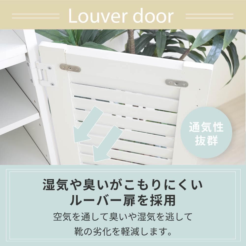 31.5㎝幅 開店記念セール！！ シューズボックス ルーバー扉付き