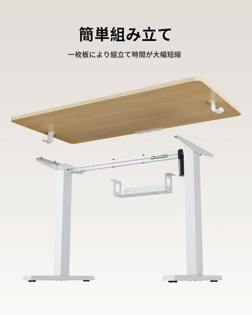ErGear 一枚板電動昇降式デスク 幅100cm奥行き60cmナチュラル木目調