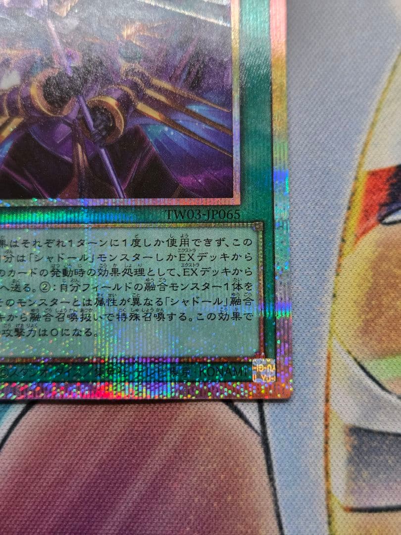 凍てし心が映す神影 レヴシャドールフュージョン プリズマ プリシク