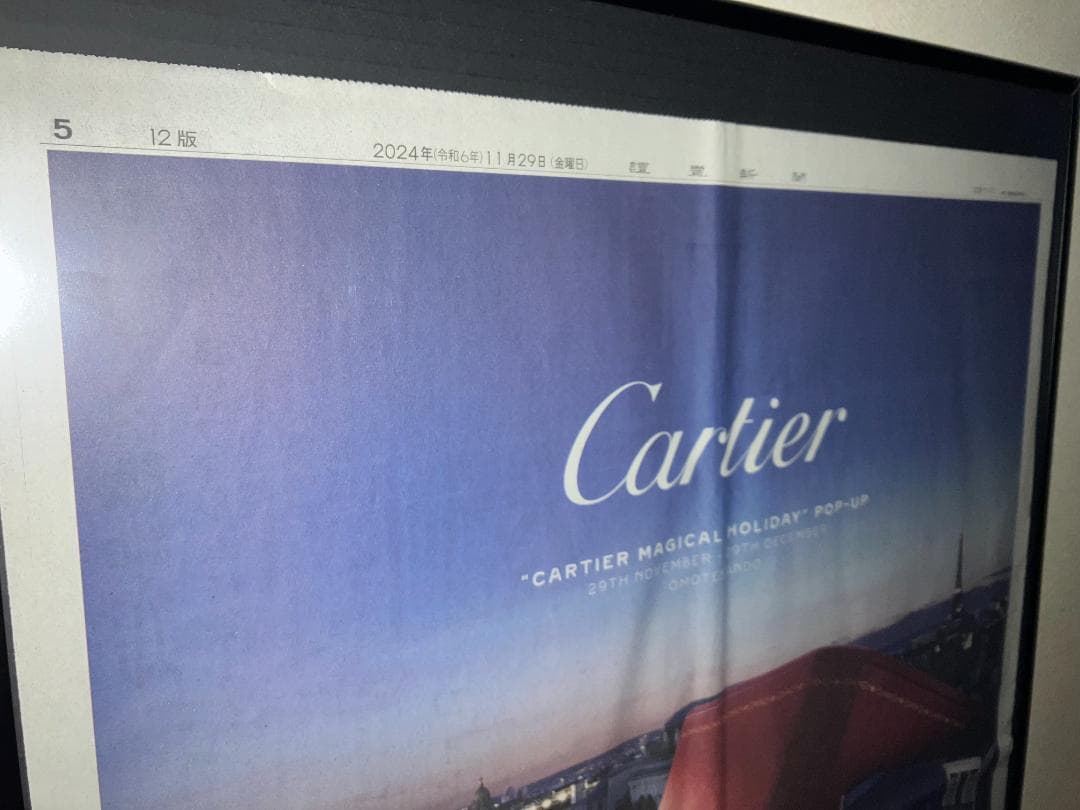 ★グッドデザイン！日本製 高級 額付！カルティエ Cartier 額装 印刷物