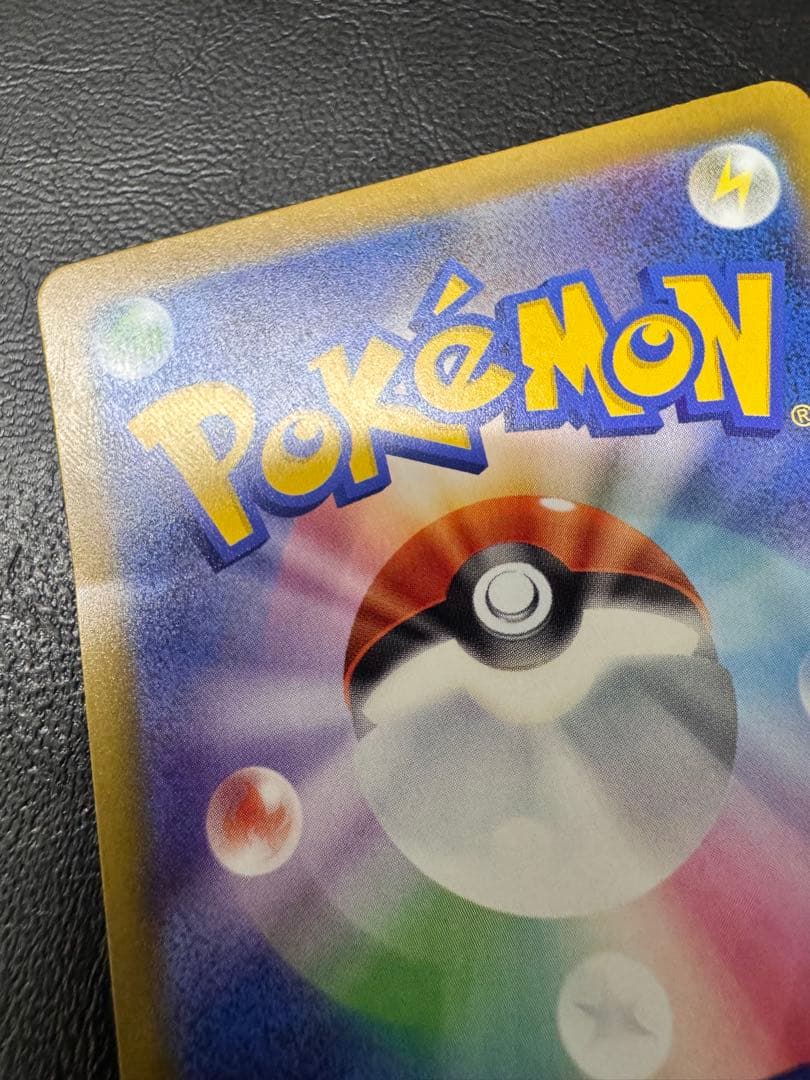 訳あり ピカチュウex SAR M2a MEGAドリームex 234/193