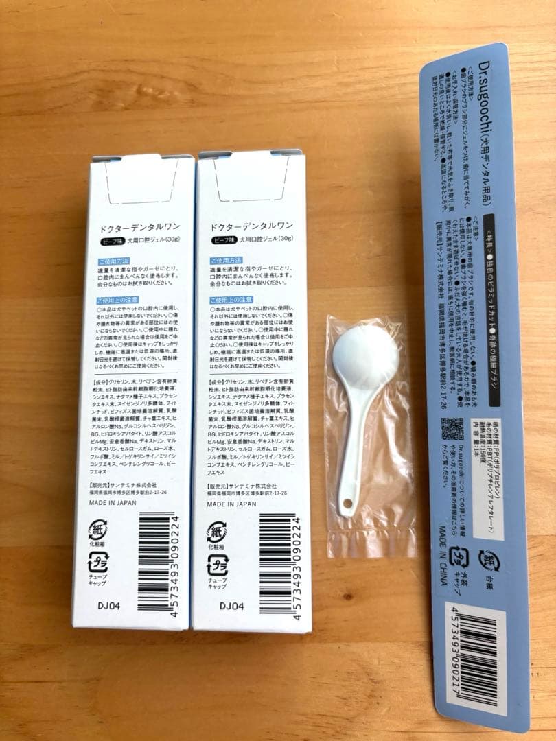 ドクターデンタルワン　2本