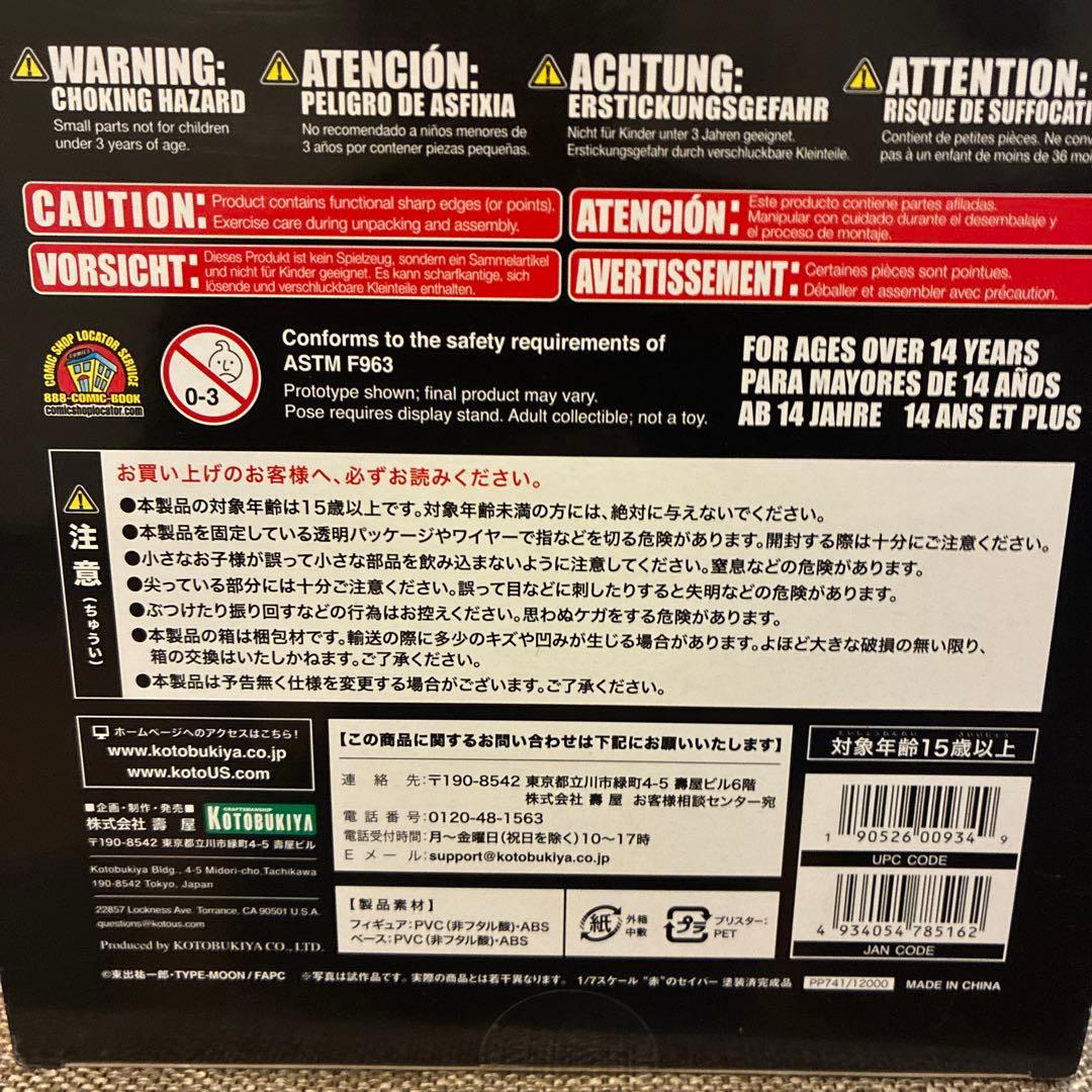 Fate/Apocrypha 赤のセイバー モードレッド