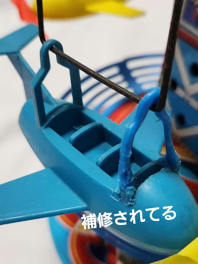 レトロ ブリキ玩具 日本製 メリーゴーランド ネジ式 ATC アサヒ玩具 動作品