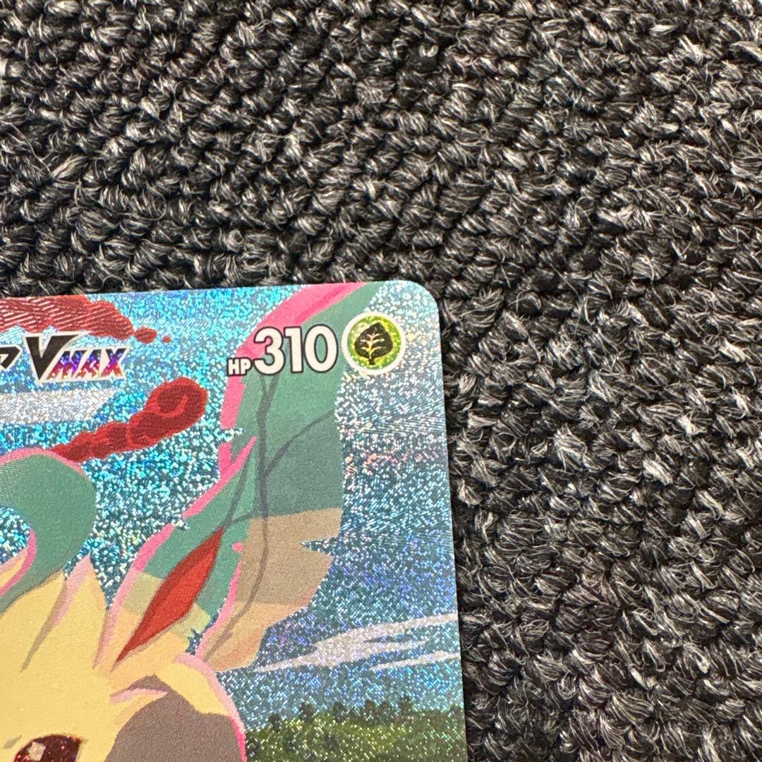 ポケモンカード　リーフィア　VMAX SAR