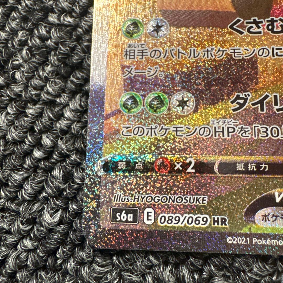 ポケモンカード　リーフィア　VMAX SAR