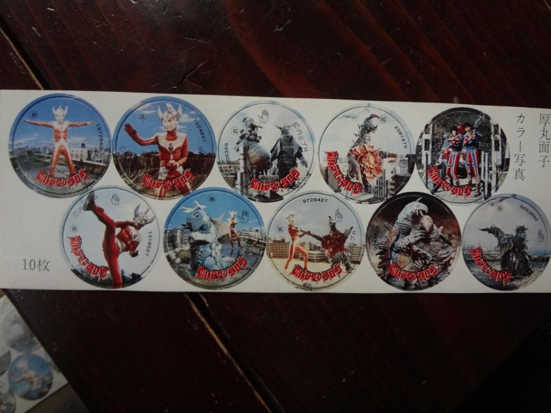 ウルトラマンタロウ　１９７３年当時もの～丸面子10個付き×３枚（３種）セット