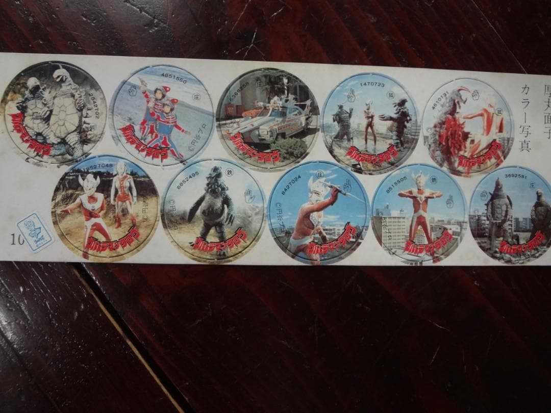ウルトラマンタロウ　１９７３年当時もの～丸面子10個付き×３枚（３種）セット