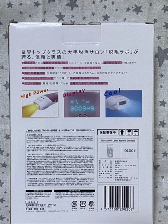 脱毛ラボで購入の正規品！ホームエディション※照射回数満量以上残ってます！