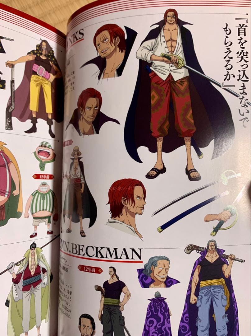 限定ONE PIECE 全巻セット 1〜113巻+おまけ特価