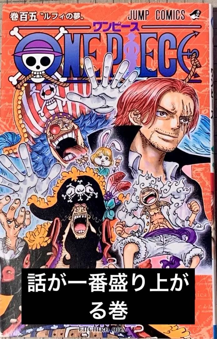 限定ONE PIECE 全巻セット 1〜113巻+おまけ特価