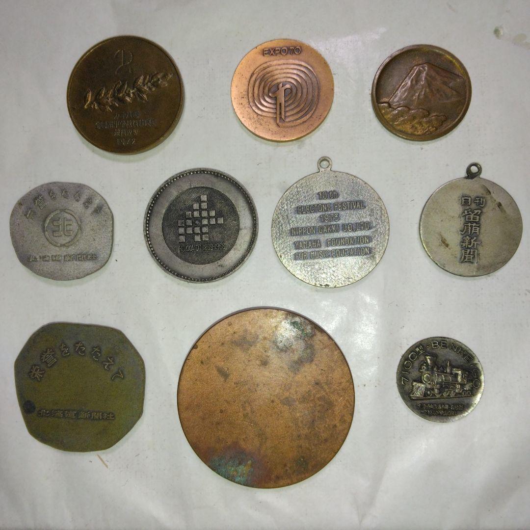 メダル　レトロ昭和　10個