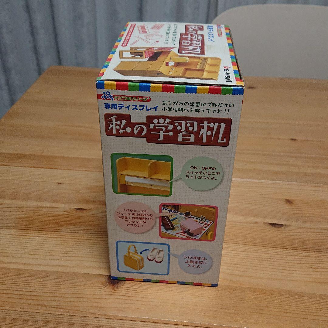 最終値下げ リーメント 学習机セット