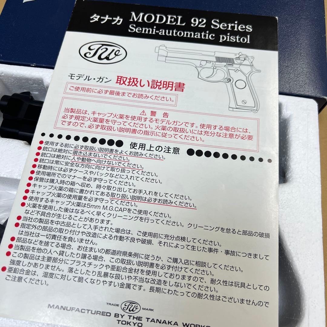 タナカ MODEL 92 Series M92F EVOLUTION モデルガン