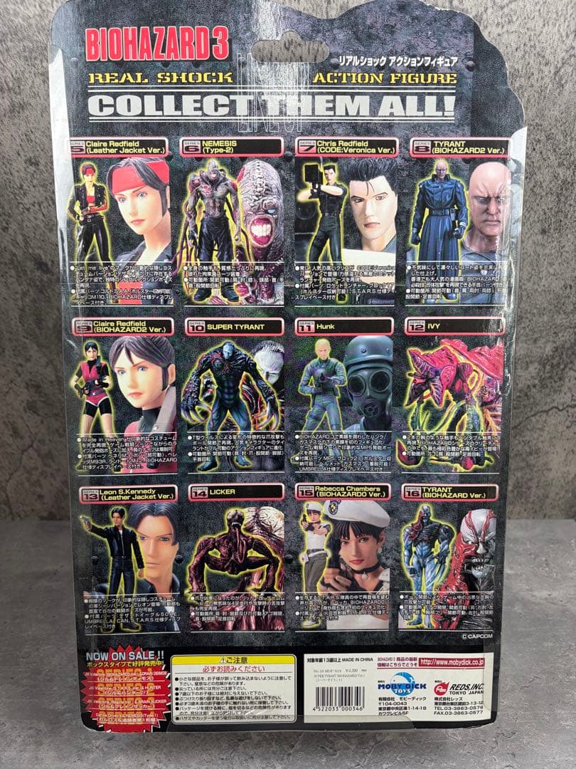 バイオハザード3 スーパーチャイラント フィギュア