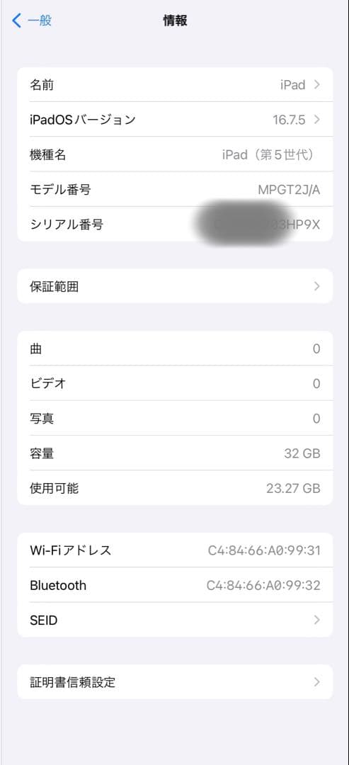 Apple iPad 第5世代 ゴールド 32GB 本体