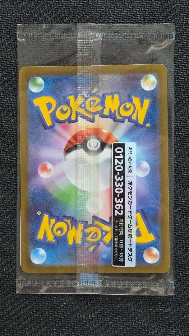 帰ってきた名探偵ピカチュウ　プロモカード　未開封