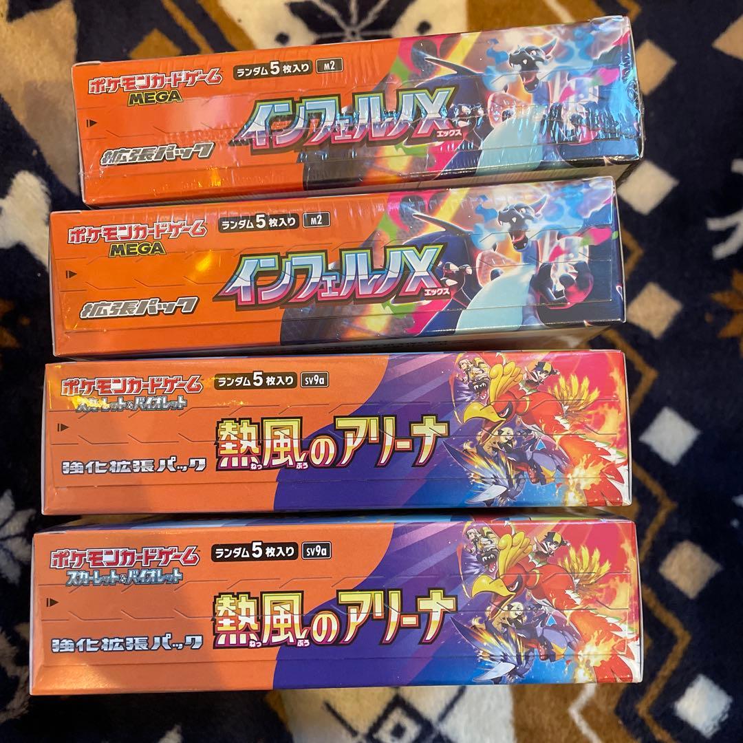 ポケモンカードゲーム インフェルノX MEGA & 熱風のアリーナ 各2BOX