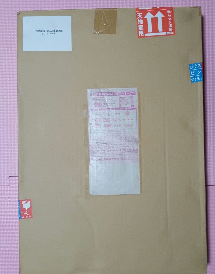 【新品未開封】ドラゴンボール（DRAGON BALL）複製原画 2013vol1