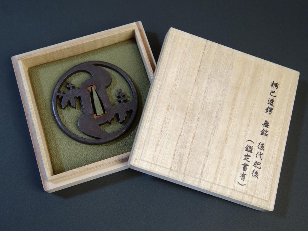 【 桐巴透鐔 無銘 後代肥後 】(鑑定書有) 鍔 鐔 刀装具 武具 骨董 江戸