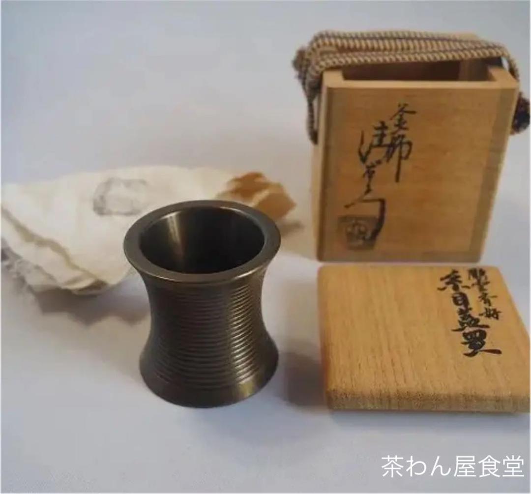 15代 大西清右衛門造(浄心)　裏千家15代鵬雲斎御好糸目蓋置　千家十職「釜師」