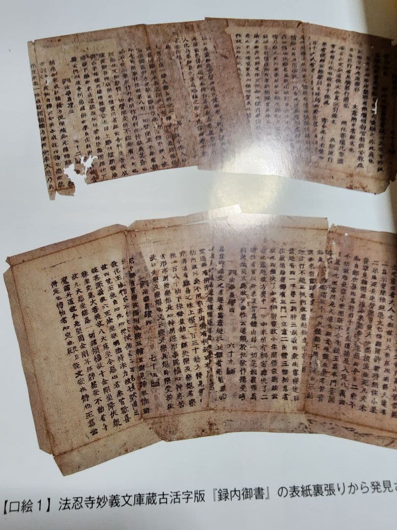 堀部正円(大石寺)【刊本録内御書の書誌学的研究】日蓮