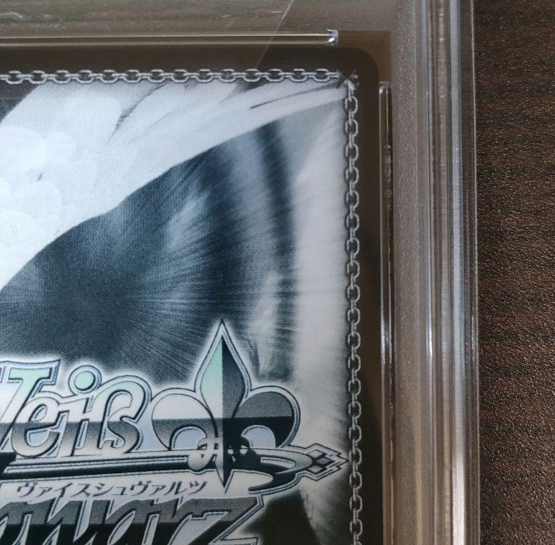 ヴァイスシュヴァルツ　樋口円香　浅倉透　SSP　psa10　連番セット販売