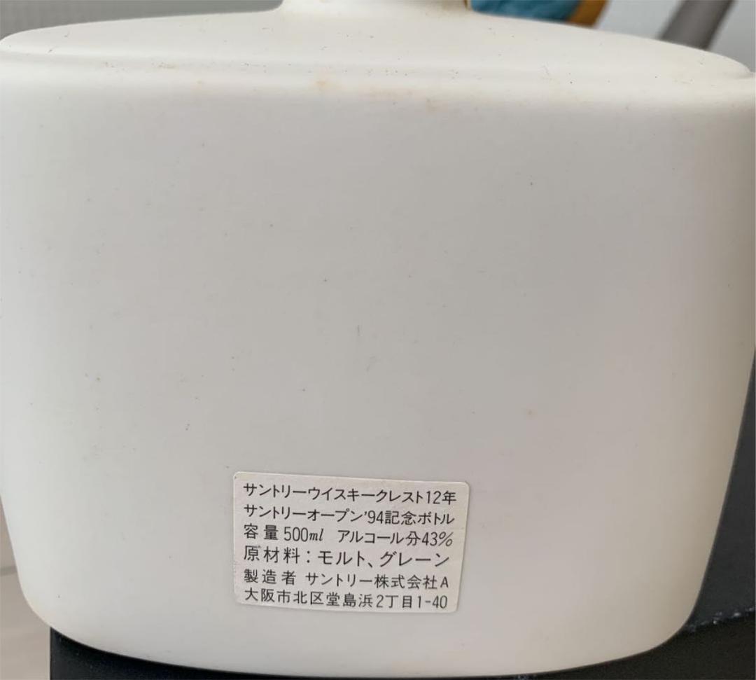 【古酒】サントリークレスト12年サントリーオープン'94 記念ボトル