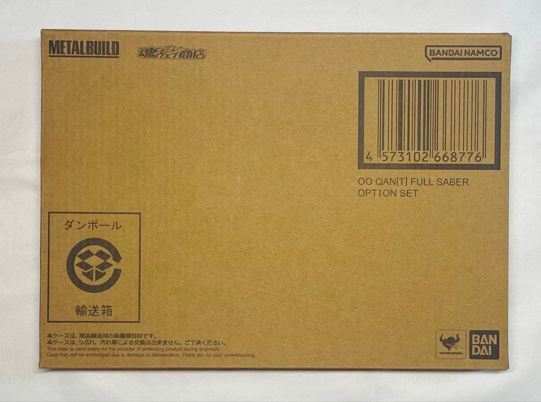 【セット】L BUILD ダブルオークアンタ+フルセイバー用オプション