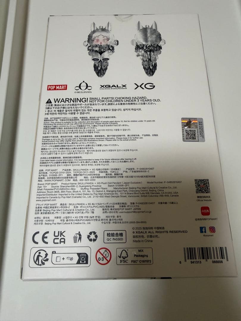 POPMART　SKULLPANDA XG スカルパンダ ぬいぐるみ