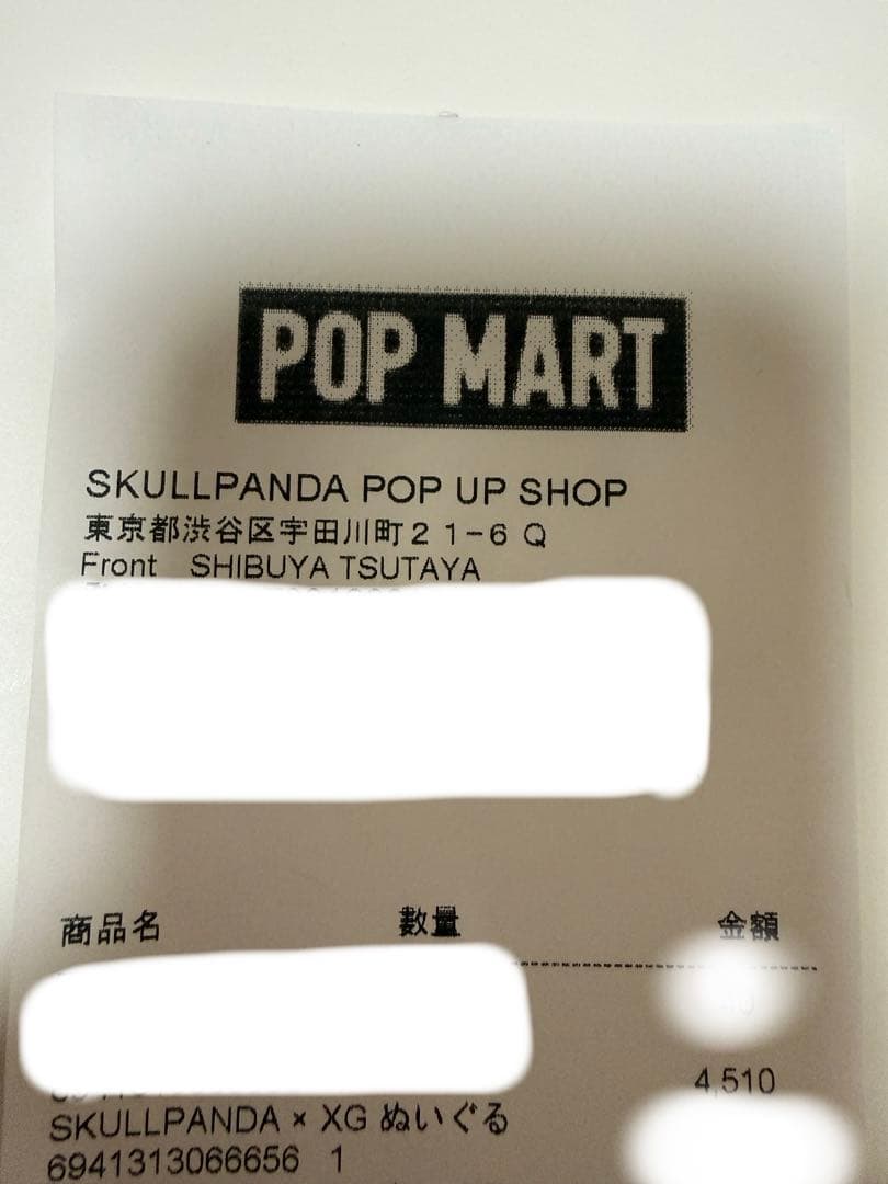 POPMART　SKULLPANDA XG スカルパンダ ぬいぐるみ