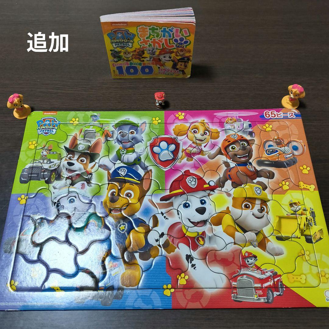 パウ・パトロールまとめ売り