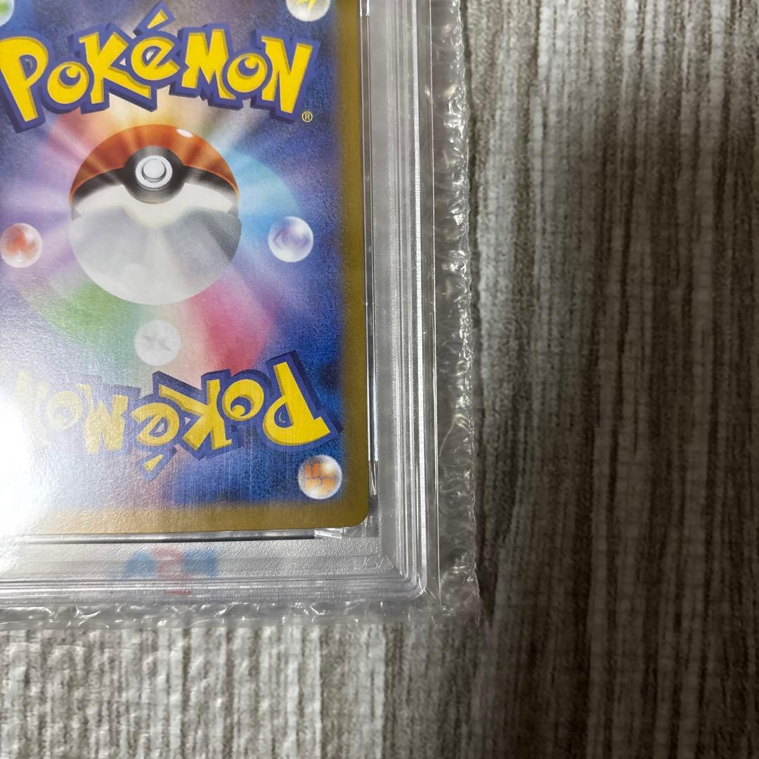 ガマゲロゲ　ar AR psa10 ブラックボルト