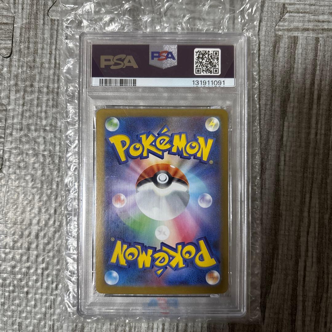 ガマゲロゲ　ar AR psa10 ブラックボルト